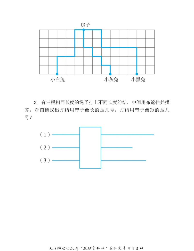 图解小学数学思维训练题二年级_奥数专题合集_H007奥数类教辅汇总PDF_1~6年级图解小学数学思维训练题