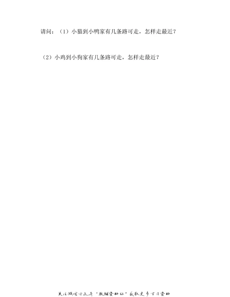 图解小学数学思维训练题二年级_奥数专题合集_H007奥数类教辅汇总PDF_1~6年级图解小学数学思维训练题