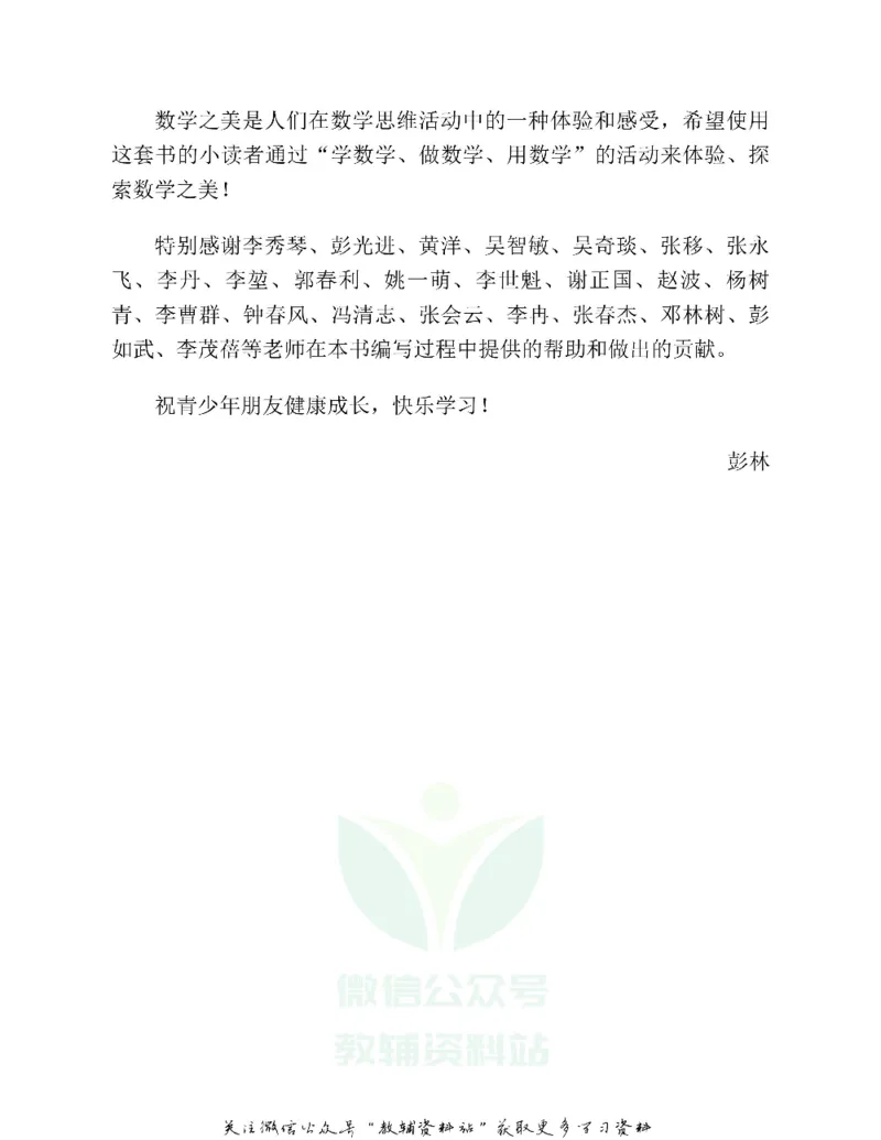 图解小学数学思维训练题二年级_奥数专题合集_H007奥数类教辅汇总PDF_1~6年级图解小学数学思维训练题
