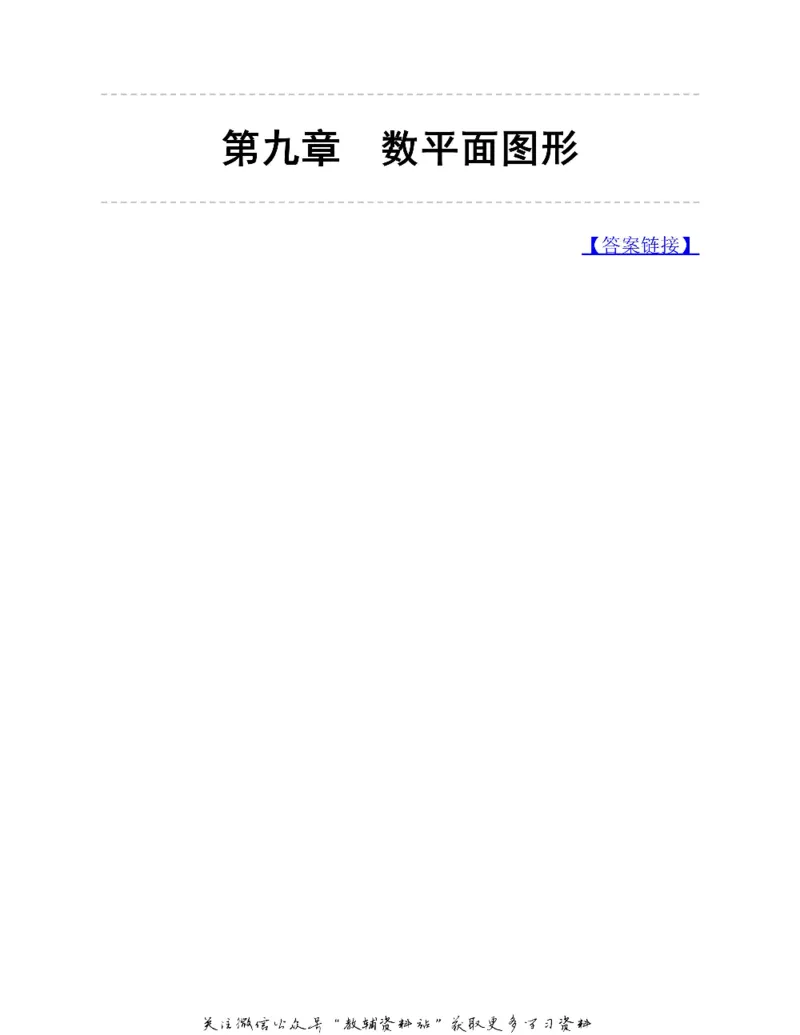 图解小学数学思维训练题二年级_奥数专题合集_H007奥数类教辅汇总PDF_1~6年级图解小学数学思维训练题