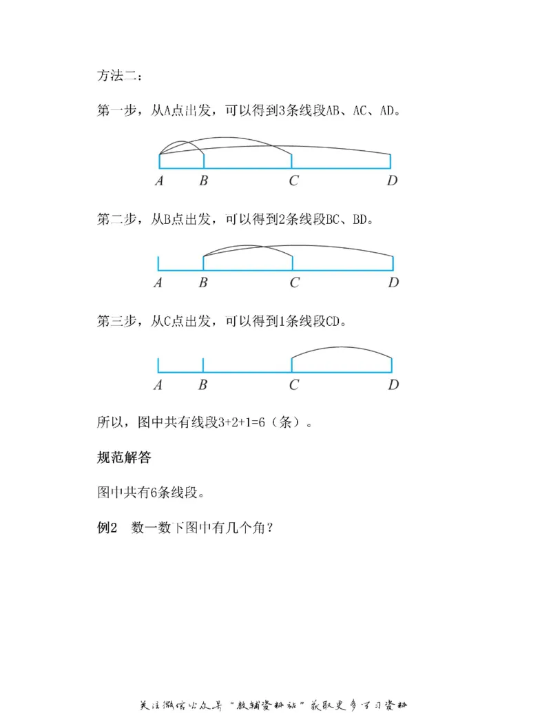 图解小学数学思维训练题二年级_奥数专题合集_H007奥数类教辅汇总PDF_1~6年级图解小学数学思维训练题