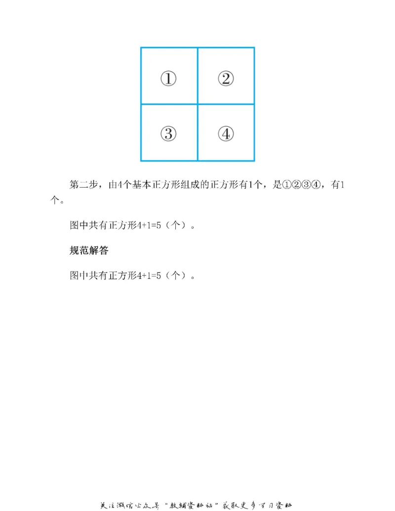 图解小学数学思维训练题二年级_奥数专题合集_H007奥数类教辅汇总PDF_1~6年级图解小学数学思维训练题