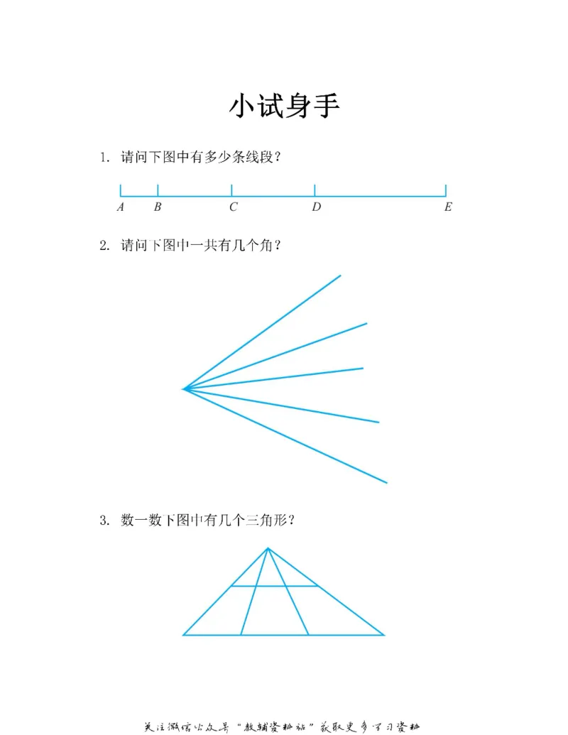 图解小学数学思维训练题二年级_奥数专题合集_H007奥数类教辅汇总PDF_1~6年级图解小学数学思维训练题