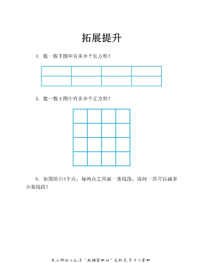 图解小学数学思维训练题二年级_奥数专题合集_H007奥数类教辅汇总PDF_1~6年级图解小学数学思维训练题