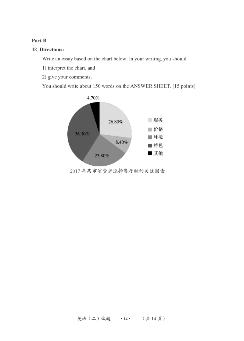2010-2024英语二真题一键打印版已设计好排版，直接双面打印即可_考研真题_x_英语二真题+解析[80-25]_英语二2010-2024真题及解析