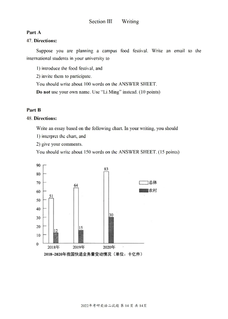 2010-2024英语二真题一键打印版已设计好排版，直接双面打印即可_考研真题_x_英语二真题+解析[80-25]_英语二2010-2024真题及解析
