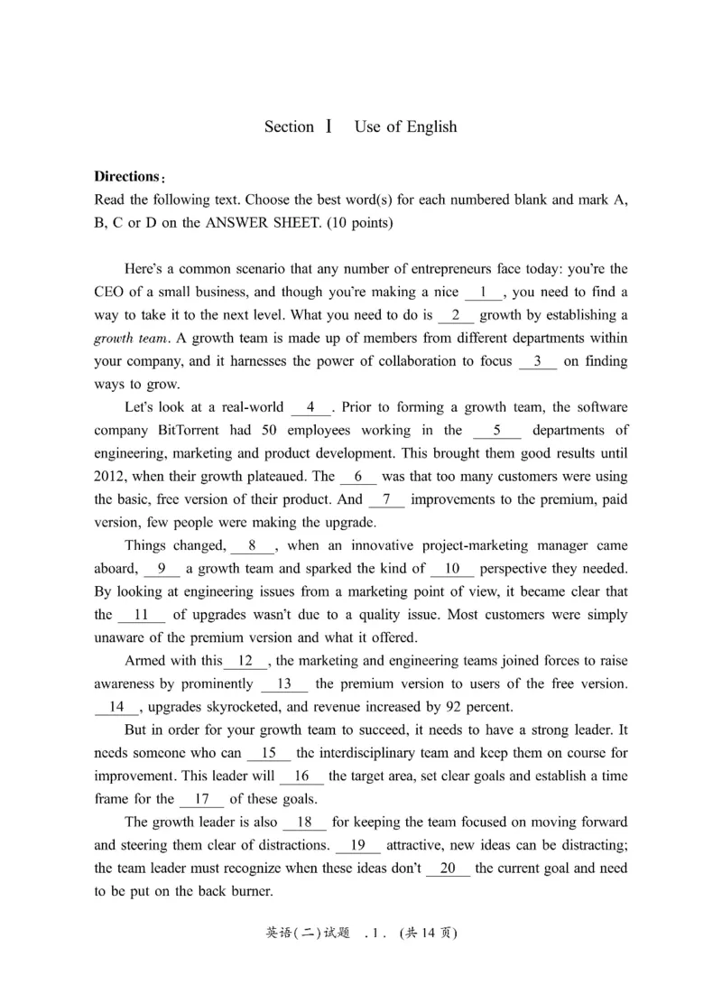 2010-2024英语二真题一键打印版已设计好排版，直接双面打印即可_考研真题_x_英语二真题+解析[80-25]_英语二2010-2024真题及解析