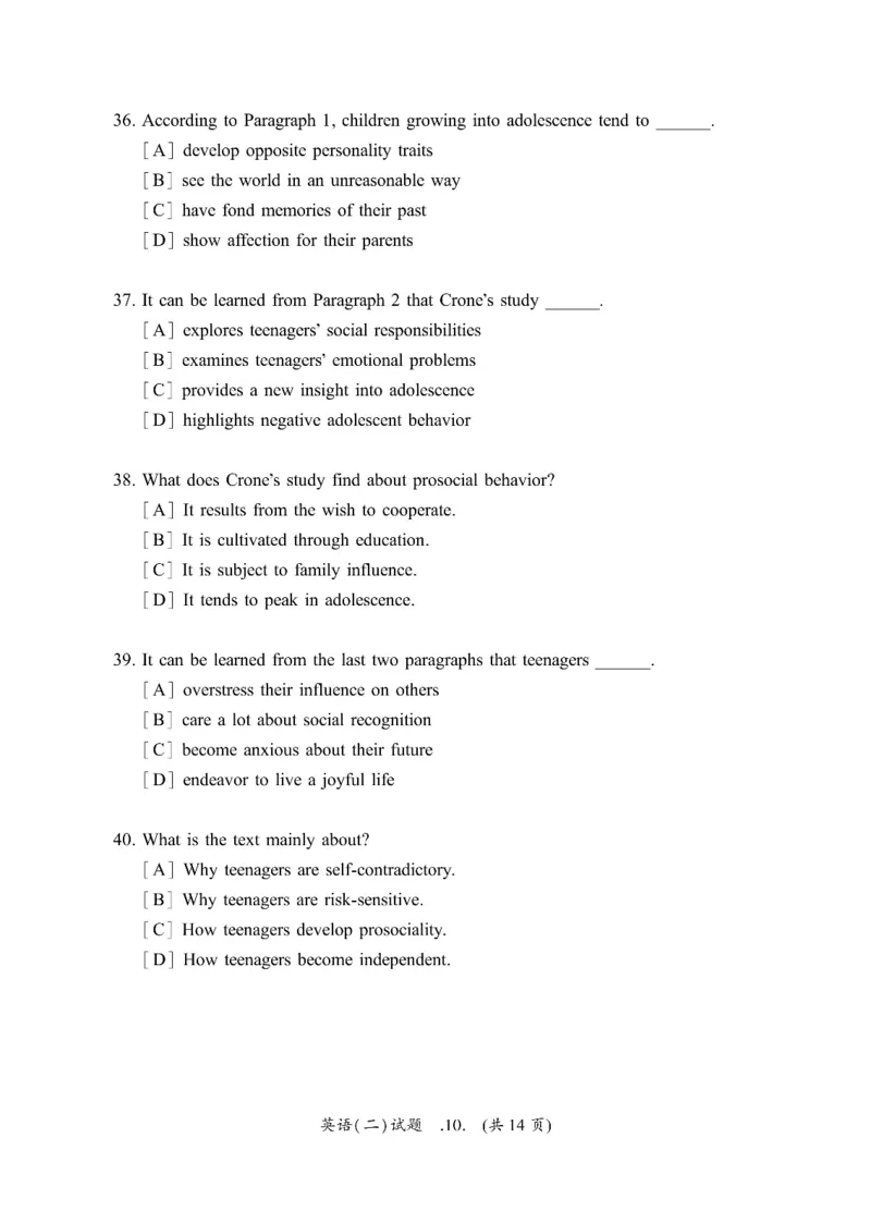 2010-2024英语二真题一键打印版已设计好排版，直接双面打印即可_考研真题_x_英语二真题+解析[80-25]_英语二2010-2024真题及解析