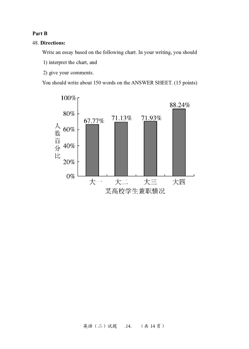 2010-2024英语二真题一键打印版已设计好排版，直接双面打印即可_考研真题_x_英语二真题+解析[80-25]_英语二2010-2024真题及解析