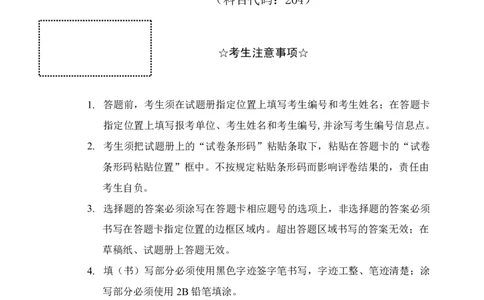 2010-2024英语二真题一键打印版已设计好排版，直接双面打印即可_考研真题_x_英语二真题+解析[80-25]_英语二2010-2024真题及解析