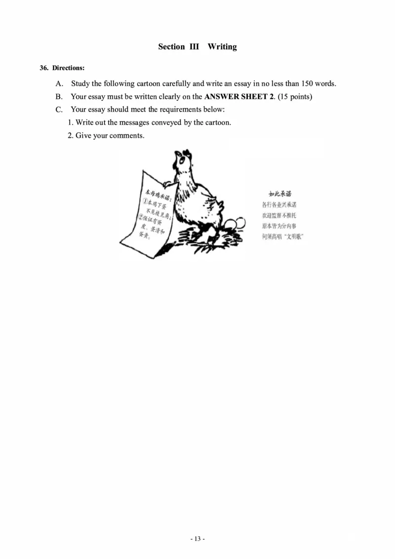 1998年考研英语真题_考研英语+作文模板_1.1980-2025考研英一真题+解析_02、1998-2009年考研英语真题+解析_1998-2009年考研英语真题
