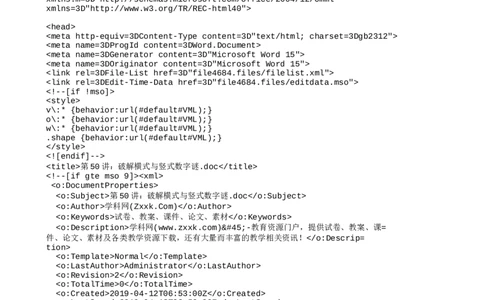 四年级奥数专项练习-第50讲：破解横式与竖式数字谜通用版（图片，含答案）_奥数专题合集_H003小学奥数培训班课程+习题_1-6年级上下册奥数_四年级