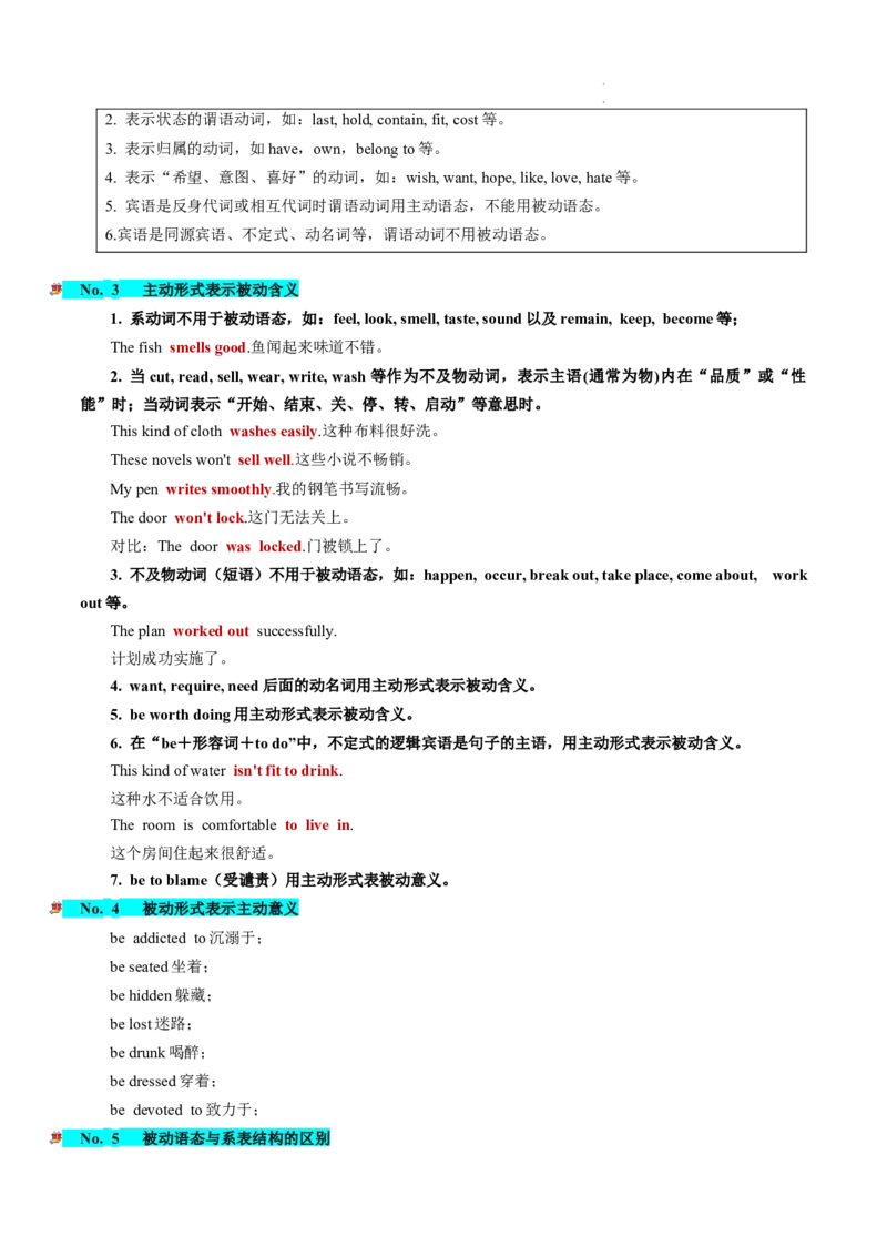 第07讲谓语动词的时态、语态和主谓一致（讲义）-2024年高考英语一轮复习讲练测（新教材新高考）（原卷版）_03高考英语_新高考复习资料_2024年新高考资料_一轮复习资料_第一部分语法