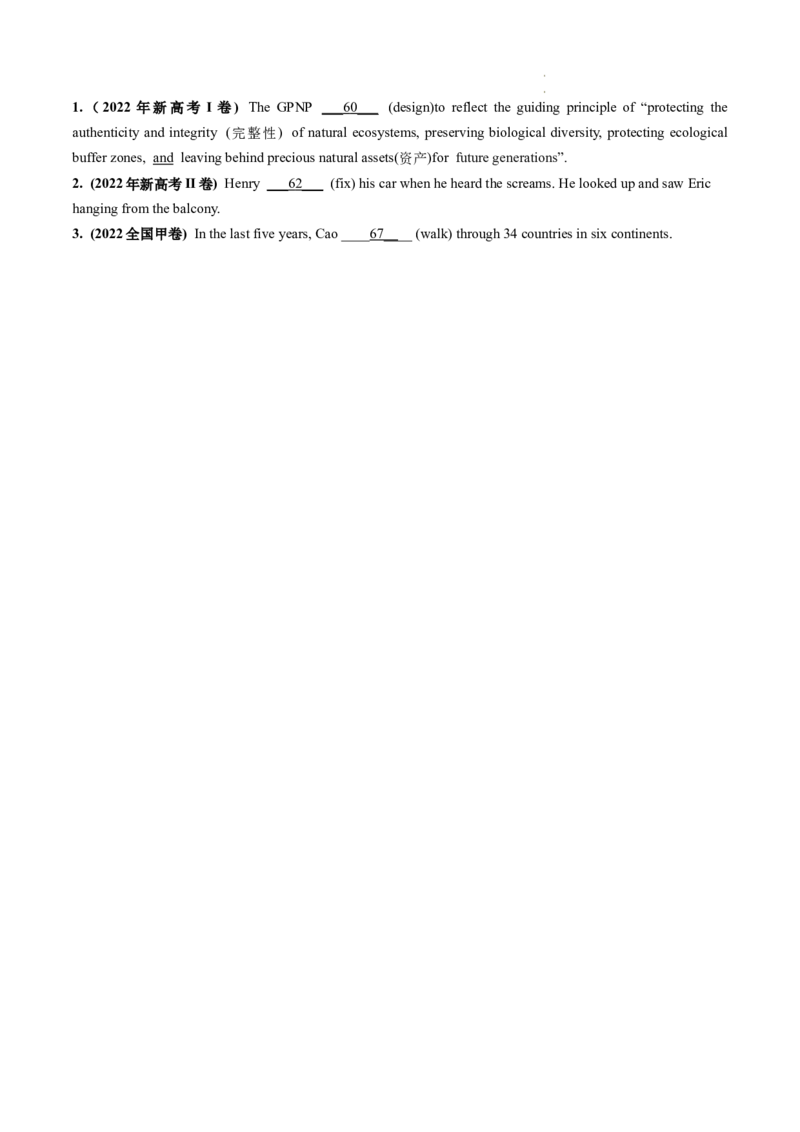 第07讲谓语动词的时态、语态和主谓一致（讲义）-2024年高考英语一轮复习讲练测（新教材新高考）（原卷版）_03高考英语_新高考复习资料_2024年新高考资料_一轮复习资料_第一部分语法