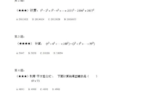 四年级奥数专项练习-第15讲：整数与数列（二）通用版（图片，含答案）_奥数专题合集_H003小学奥数培训班课程+习题_1-6年级上下册奥数_四年级