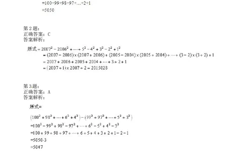四年级奥数专项练习-第15讲：整数与数列（二）通用版（图片，含答案）_奥数专题合集_H003小学奥数培训班课程+习题_1-6年级上下册奥数_四年级