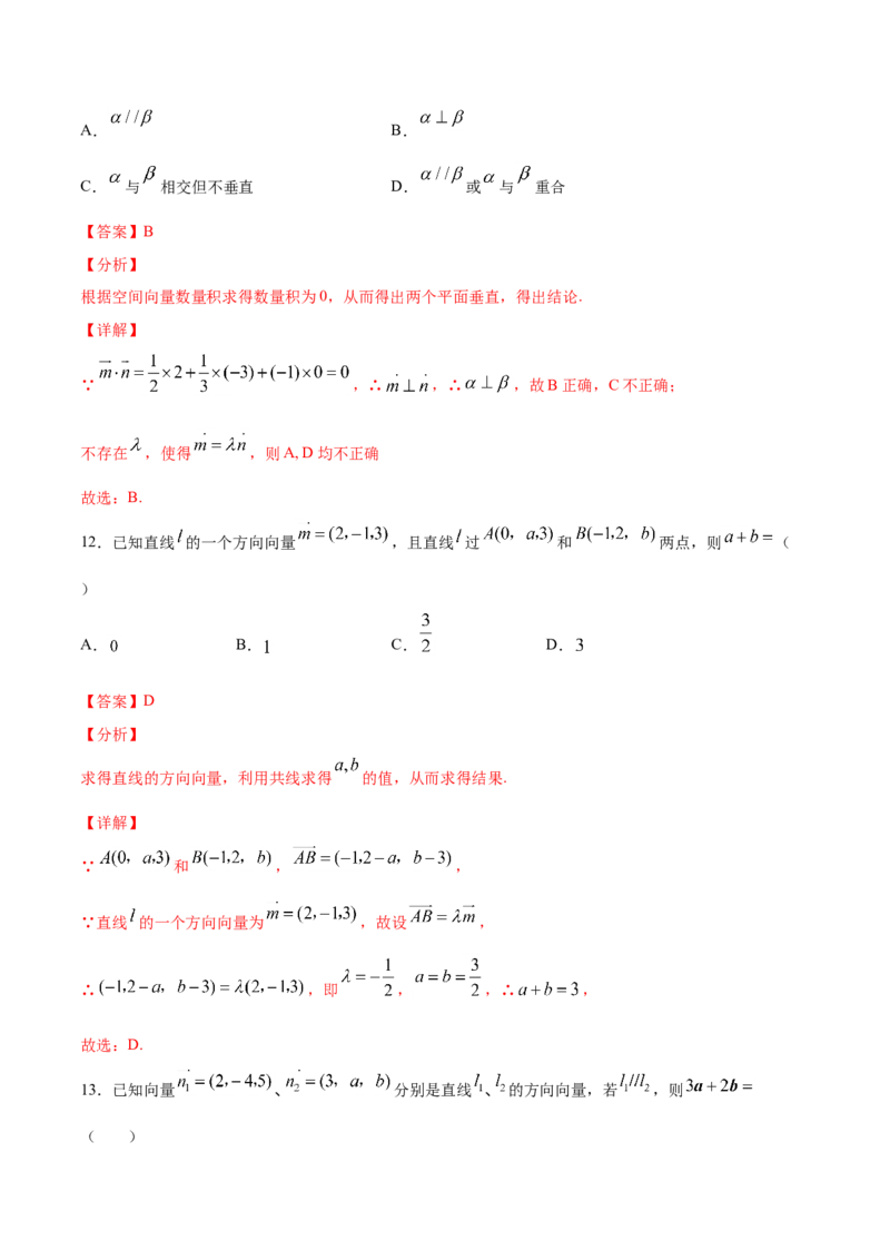 01卷第七章　立体几何与空间向量《过关检测卷》－2022年高考一轮数学单元复习（新高考专用）(解析版)_新高考复习资料_2022年新高考资料_第07章　立体几何与空间向量