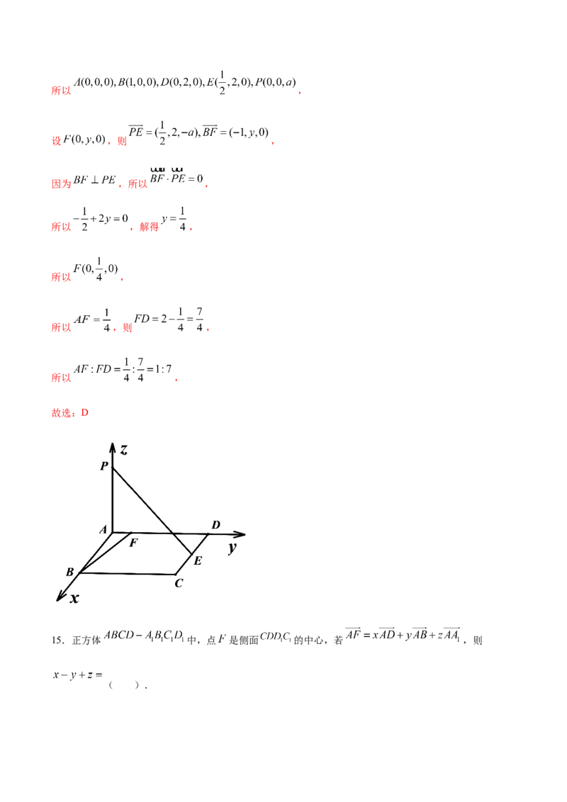 01卷第七章　立体几何与空间向量《过关检测卷》－2022年高考一轮数学单元复习（新高考专用）(解析版)_新高考复习资料_2022年新高考资料_第07章　立体几何与空间向量