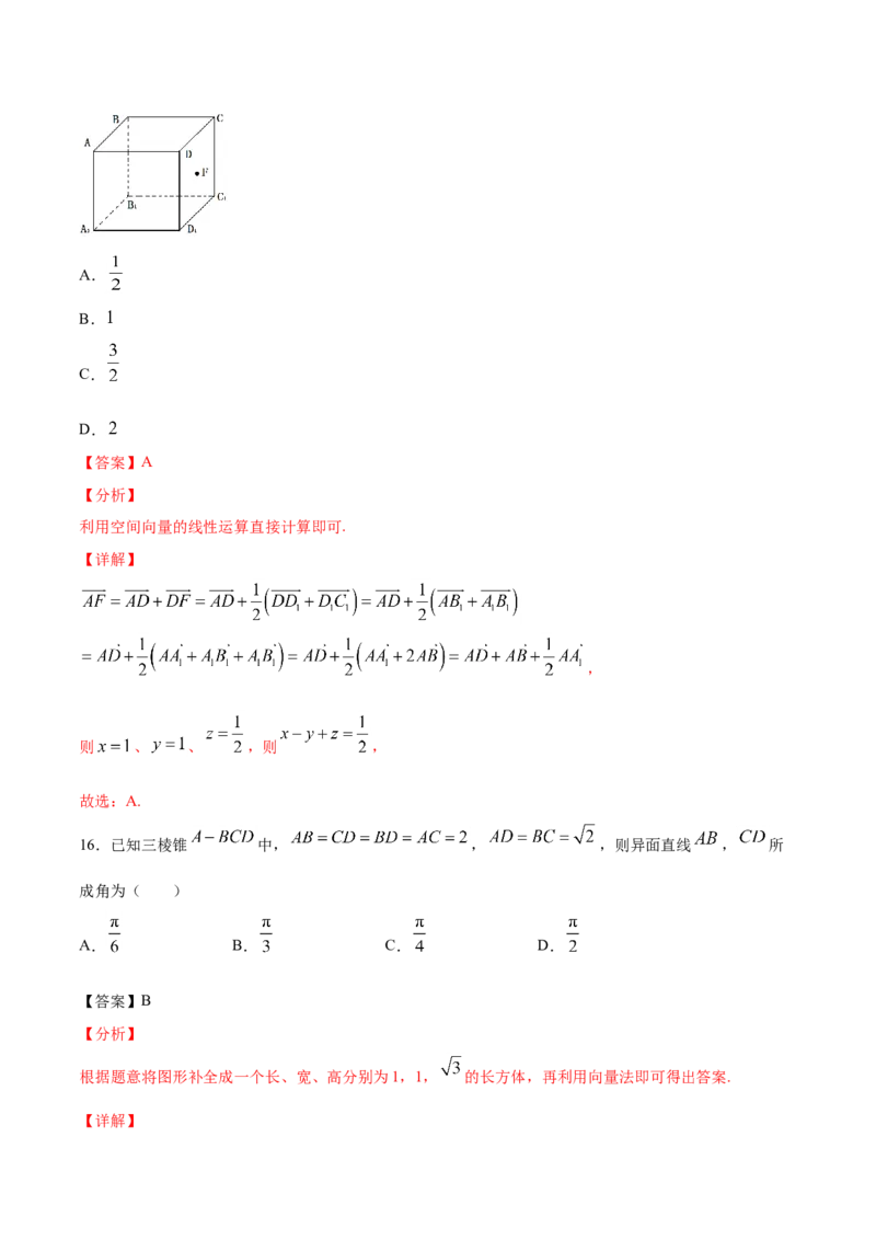 01卷第七章　立体几何与空间向量《过关检测卷》－2022年高考一轮数学单元复习（新高考专用）(解析版)_新高考复习资料_2022年新高考资料_第07章　立体几何与空间向量
