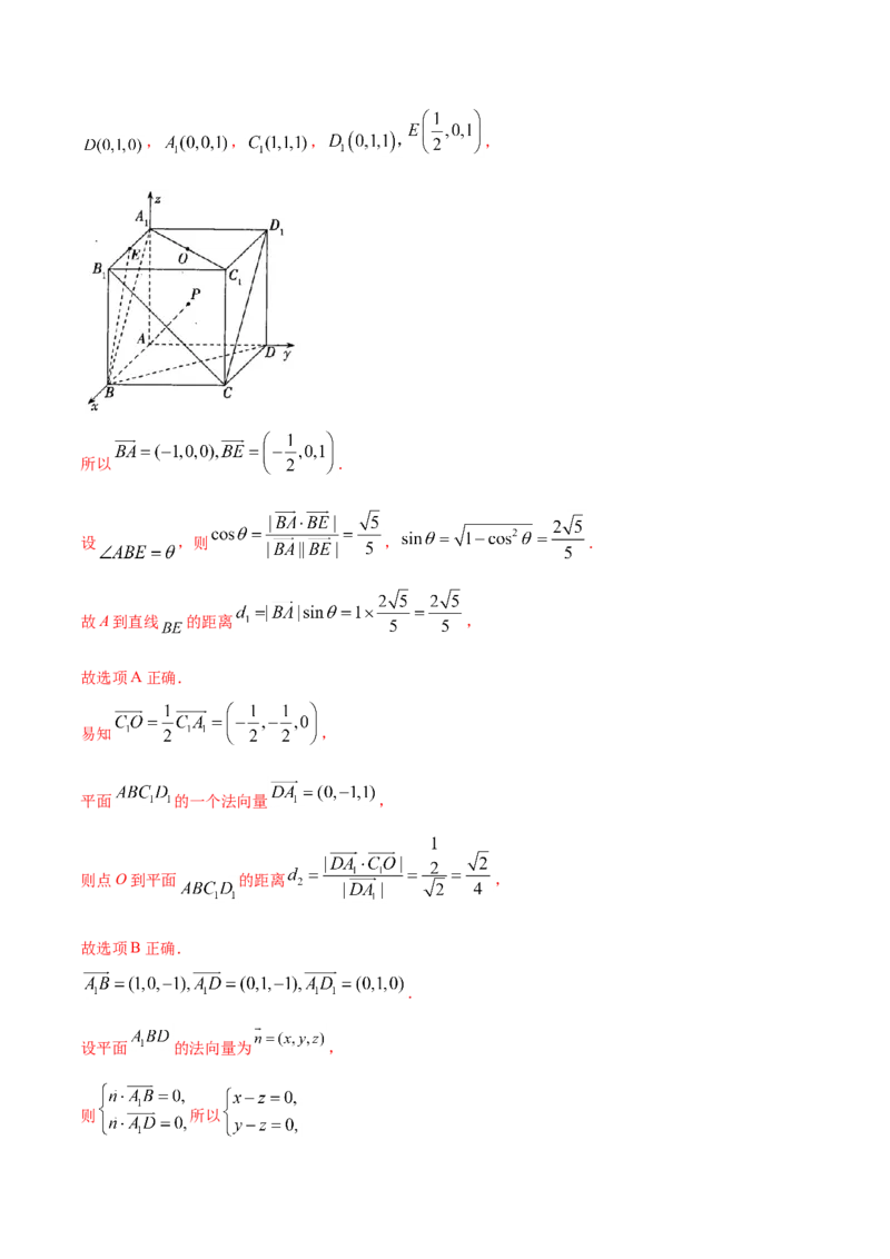 01卷第七章　立体几何与空间向量《过关检测卷》－2022年高考一轮数学单元复习（新高考专用）(解析版)_新高考复习资料_2022年新高考资料_第07章　立体几何与空间向量