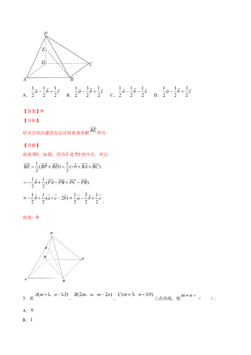 01卷第七章　立体几何与空间向量《过关检测卷》－2022年高考一轮数学单元复习（新高考专用）(解析版)_新高考复习资料_2022年新高考资料_第07章　立体几何与空间向量