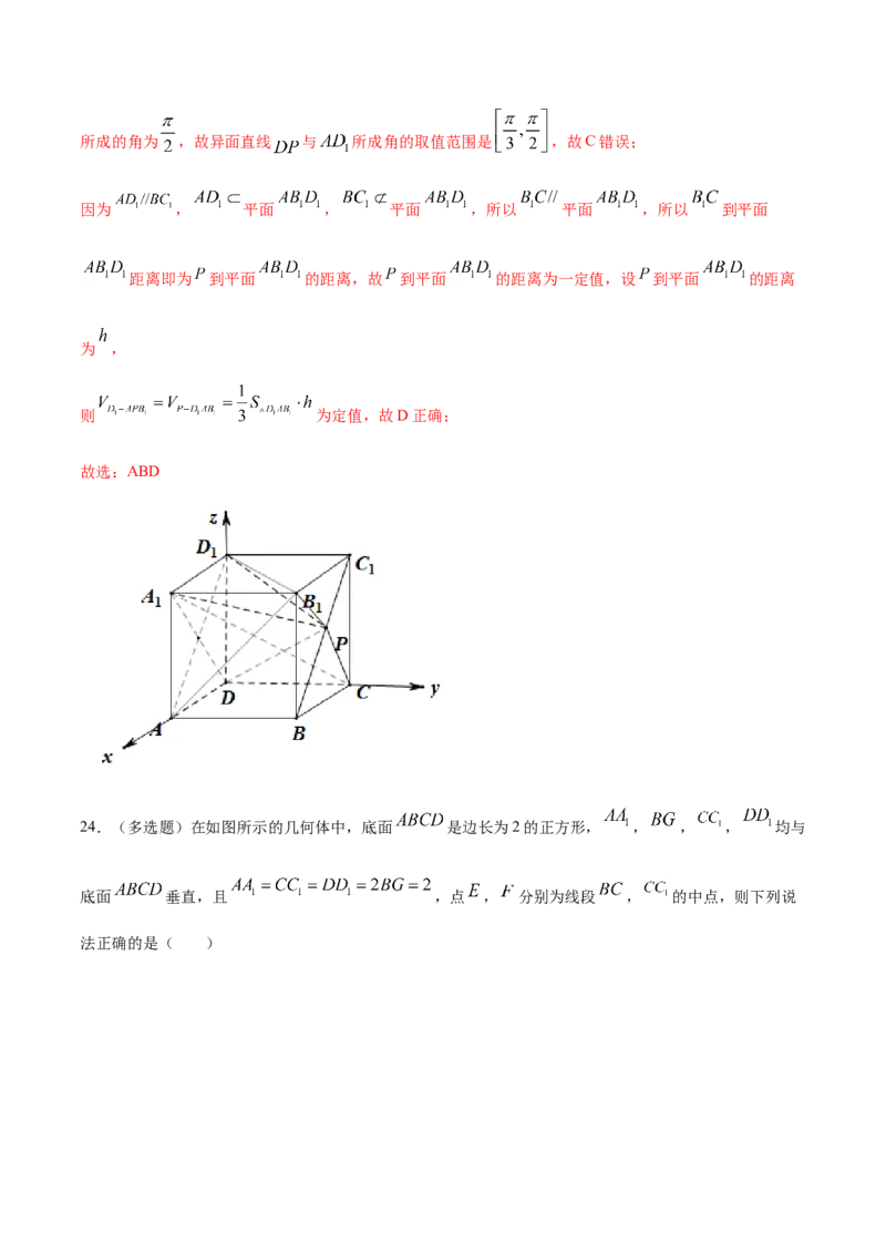 01卷第七章　立体几何与空间向量《过关检测卷》－2022年高考一轮数学单元复习（新高考专用）(解析版)_新高考复习资料_2022年新高考资料_第07章　立体几何与空间向量