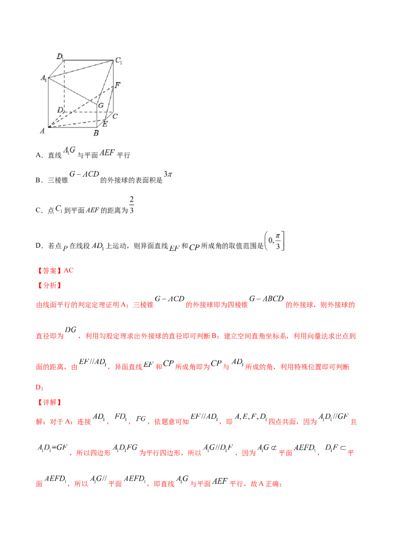 01卷第七章　立体几何与空间向量《过关检测卷》－2022年高考一轮数学单元复习（新高考专用）(解析版)_新高考复习资料_2022年新高考资料_第07章　立体几何与空间向量