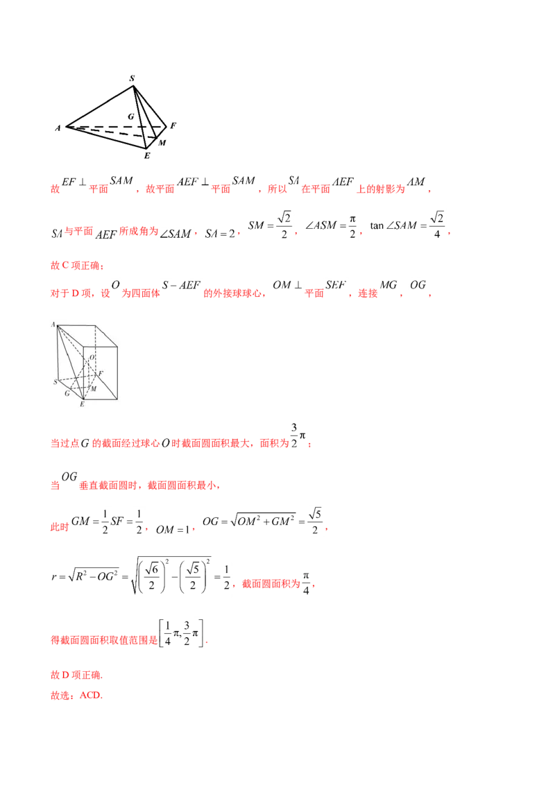 01卷第七章　立体几何与空间向量《过关检测卷》－2022年高考一轮数学单元复习（新高考专用）(解析版)_新高考复习资料_2022年新高考资料_第07章　立体几何与空间向量