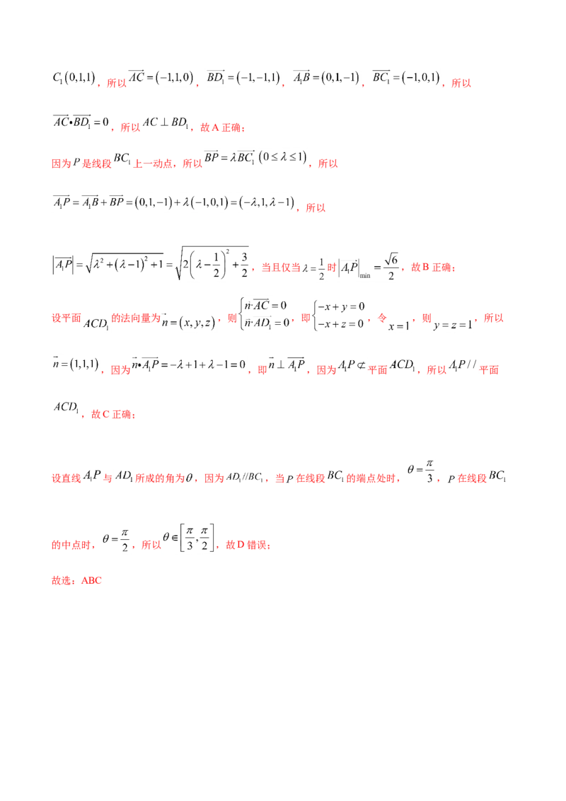 01卷第七章　立体几何与空间向量《过关检测卷》－2022年高考一轮数学单元复习（新高考专用）(解析版)_新高考复习资料_2022年新高考资料_第07章　立体几何与空间向量