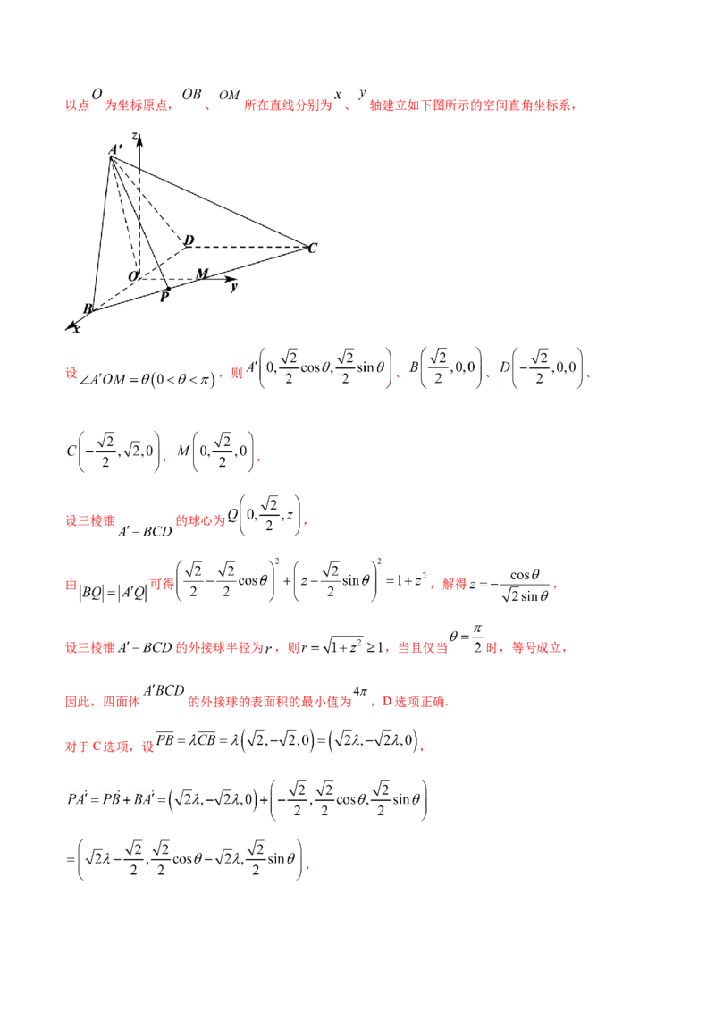 01卷第七章　立体几何与空间向量《过关检测卷》－2022年高考一轮数学单元复习（新高考专用）(解析版)_新高考复习资料_2022年新高考资料_第07章　立体几何与空间向量