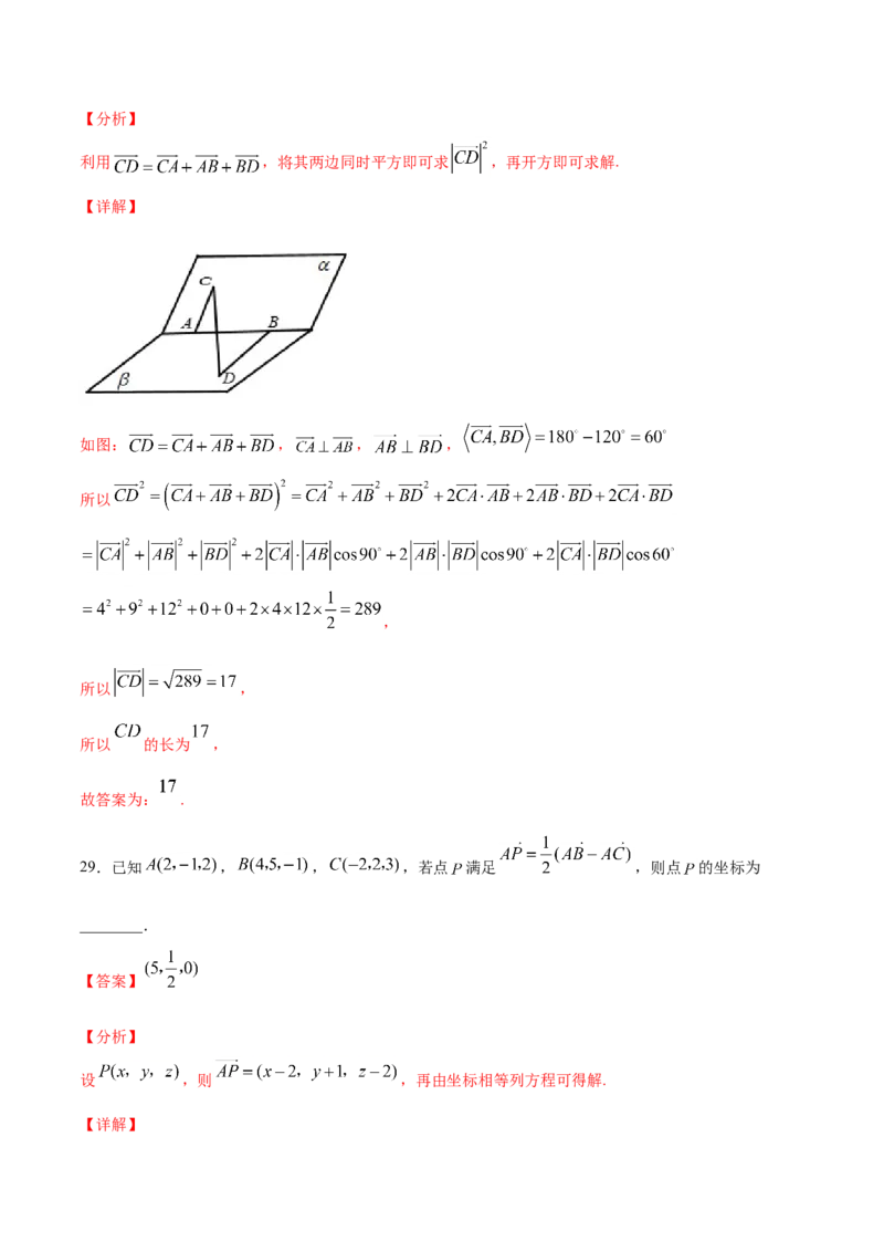01卷第七章　立体几何与空间向量《过关检测卷》－2022年高考一轮数学单元复习（新高考专用）(解析版)_新高考复习资料_2022年新高考资料_第07章　立体几何与空间向量