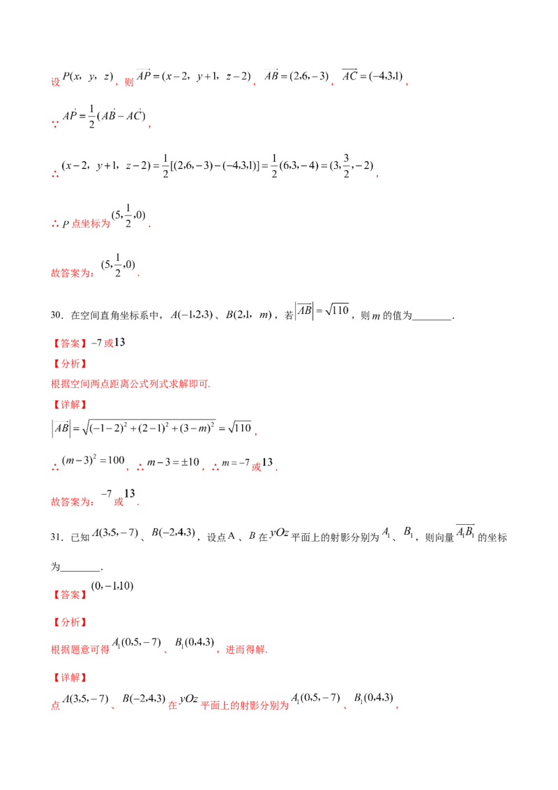 01卷第七章　立体几何与空间向量《过关检测卷》－2022年高考一轮数学单元复习（新高考专用）(解析版)_新高考复习资料_2022年新高考资料_第07章　立体几何与空间向量