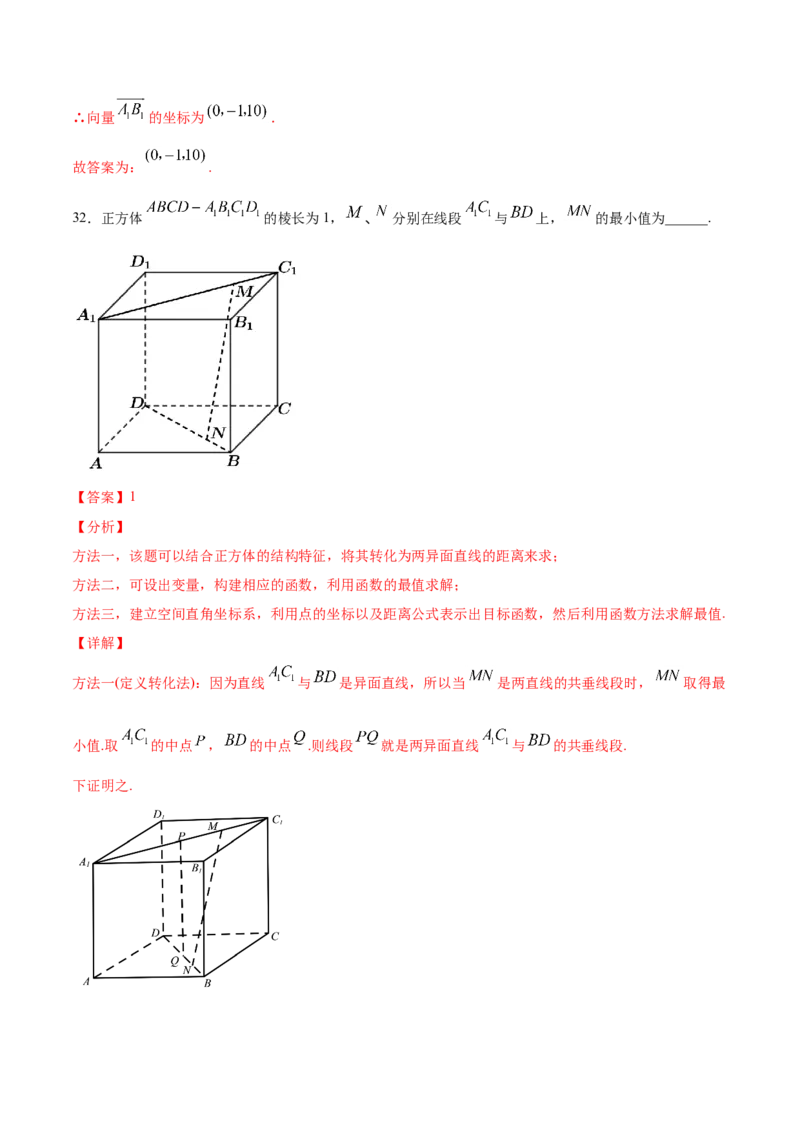 01卷第七章　立体几何与空间向量《过关检测卷》－2022年高考一轮数学单元复习（新高考专用）(解析版)_新高考复习资料_2022年新高考资料_第07章　立体几何与空间向量