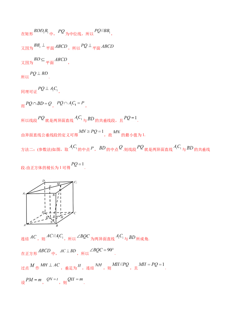 01卷第七章　立体几何与空间向量《过关检测卷》－2022年高考一轮数学单元复习（新高考专用）(解析版)_新高考复习资料_2022年新高考资料_第07章　立体几何与空间向量