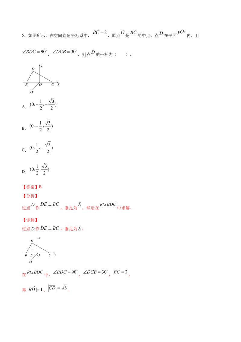 01卷第七章　立体几何与空间向量《过关检测卷》－2022年高考一轮数学单元复习（新高考专用）(解析版)_新高考复习资料_2022年新高考资料_第07章　立体几何与空间向量