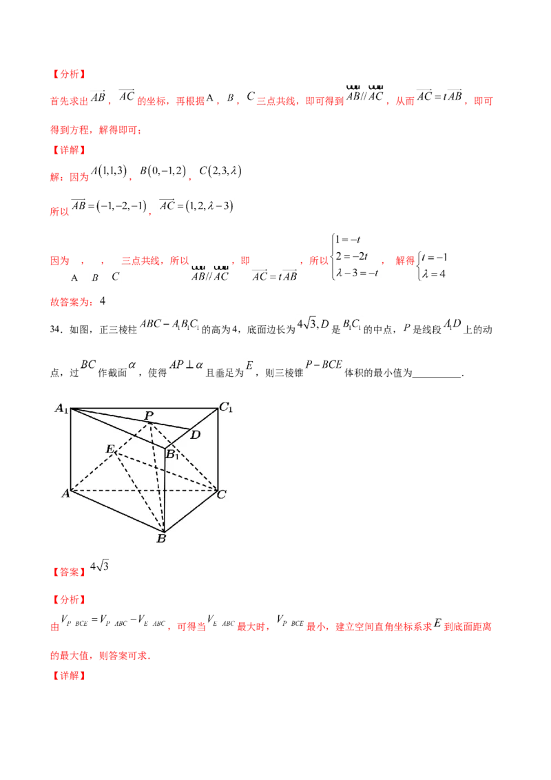 01卷第七章　立体几何与空间向量《过关检测卷》－2022年高考一轮数学单元复习（新高考专用）(解析版)_新高考复习资料_2022年新高考资料_第07章　立体几何与空间向量