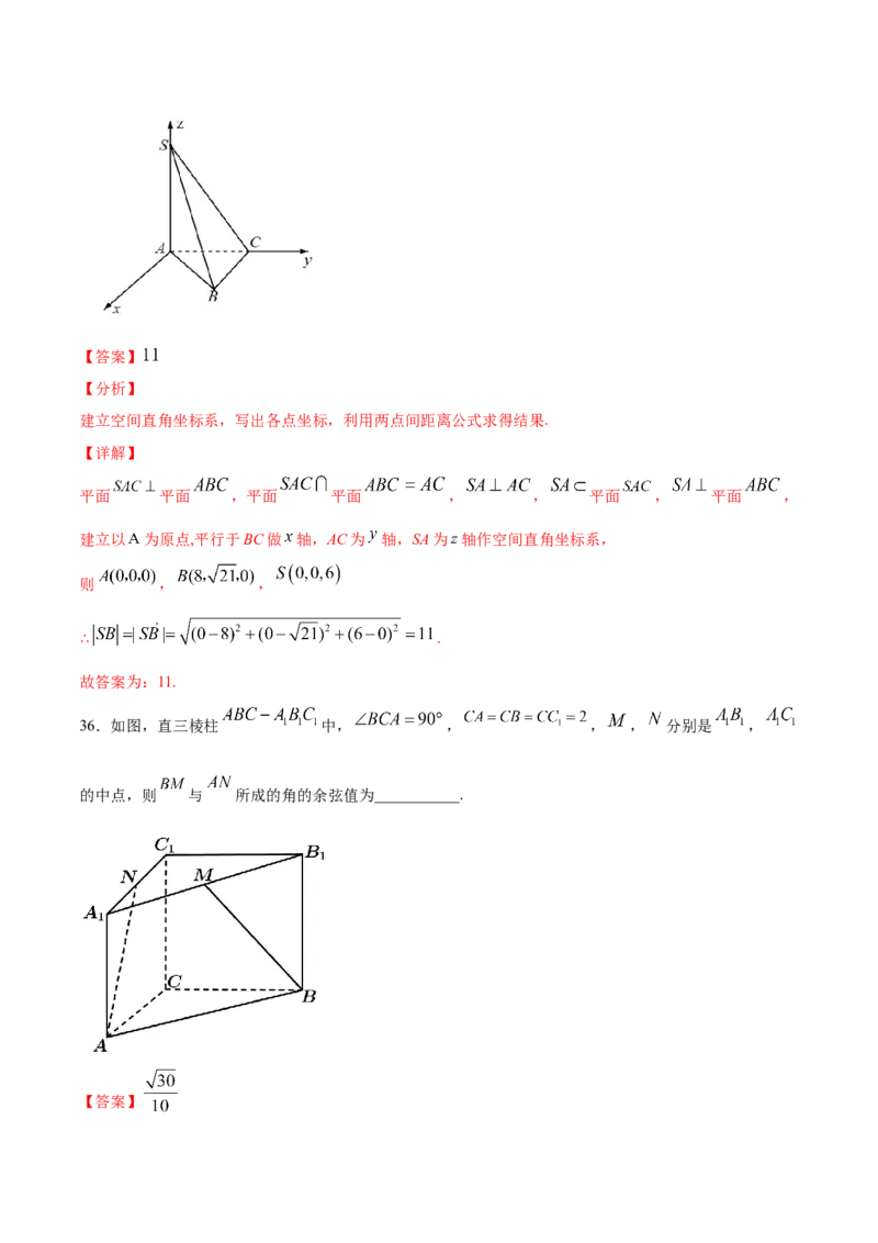 01卷第七章　立体几何与空间向量《过关检测卷》－2022年高考一轮数学单元复习（新高考专用）(解析版)_新高考复习资料_2022年新高考资料_第07章　立体几何与空间向量