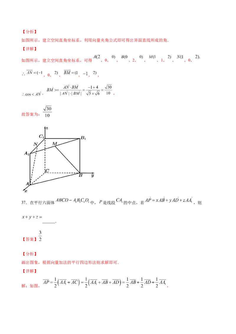 01卷第七章　立体几何与空间向量《过关检测卷》－2022年高考一轮数学单元复习（新高考专用）(解析版)_新高考复习资料_2022年新高考资料_第07章　立体几何与空间向量
