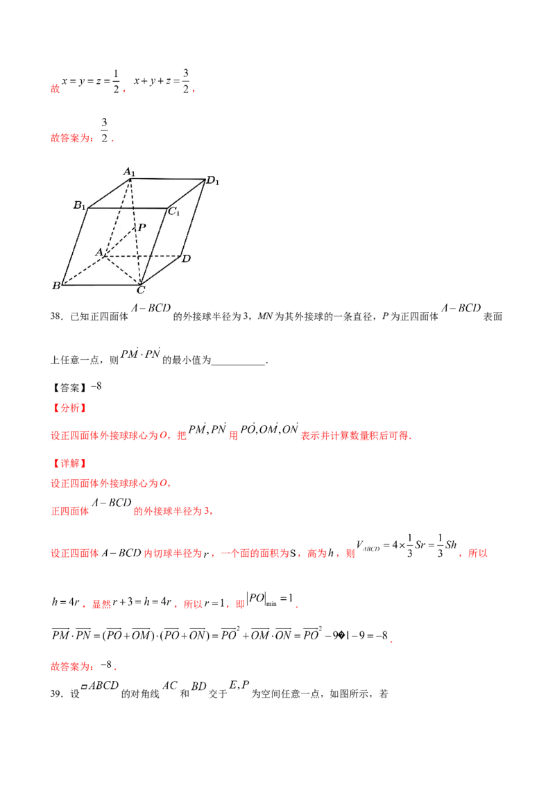 01卷第七章　立体几何与空间向量《过关检测卷》－2022年高考一轮数学单元复习（新高考专用）(解析版)_新高考复习资料_2022年新高考资料_第07章　立体几何与空间向量