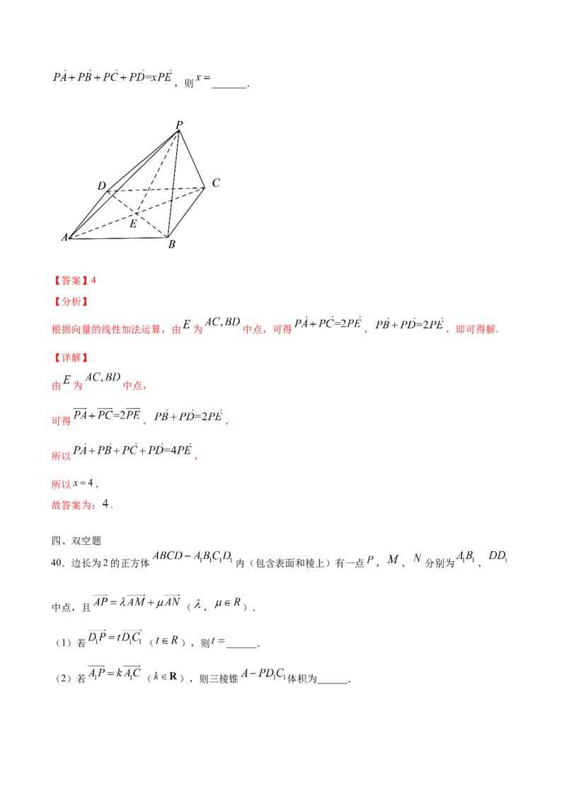 01卷第七章　立体几何与空间向量《过关检测卷》－2022年高考一轮数学单元复习（新高考专用）(解析版)_新高考复习资料_2022年新高考资料_第07章　立体几何与空间向量