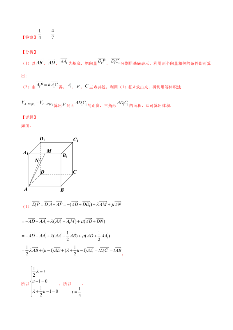 01卷第七章　立体几何与空间向量《过关检测卷》－2022年高考一轮数学单元复习（新高考专用）(解析版)_新高考复习资料_2022年新高考资料_第07章　立体几何与空间向量