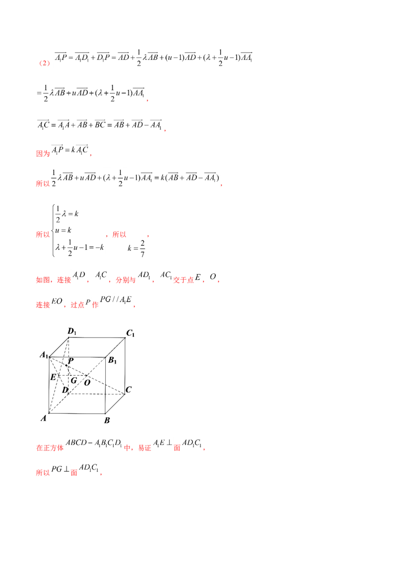 01卷第七章　立体几何与空间向量《过关检测卷》－2022年高考一轮数学单元复习（新高考专用）(解析版)_新高考复习资料_2022年新高考资料_第07章　立体几何与空间向量