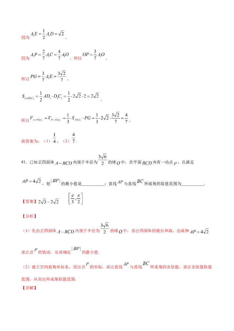 01卷第七章　立体几何与空间向量《过关检测卷》－2022年高考一轮数学单元复习（新高考专用）(解析版)_新高考复习资料_2022年新高考资料_第07章　立体几何与空间向量