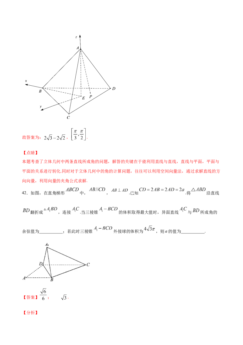 01卷第七章　立体几何与空间向量《过关检测卷》－2022年高考一轮数学单元复习（新高考专用）(解析版)_新高考复习资料_2022年新高考资料_第07章　立体几何与空间向量