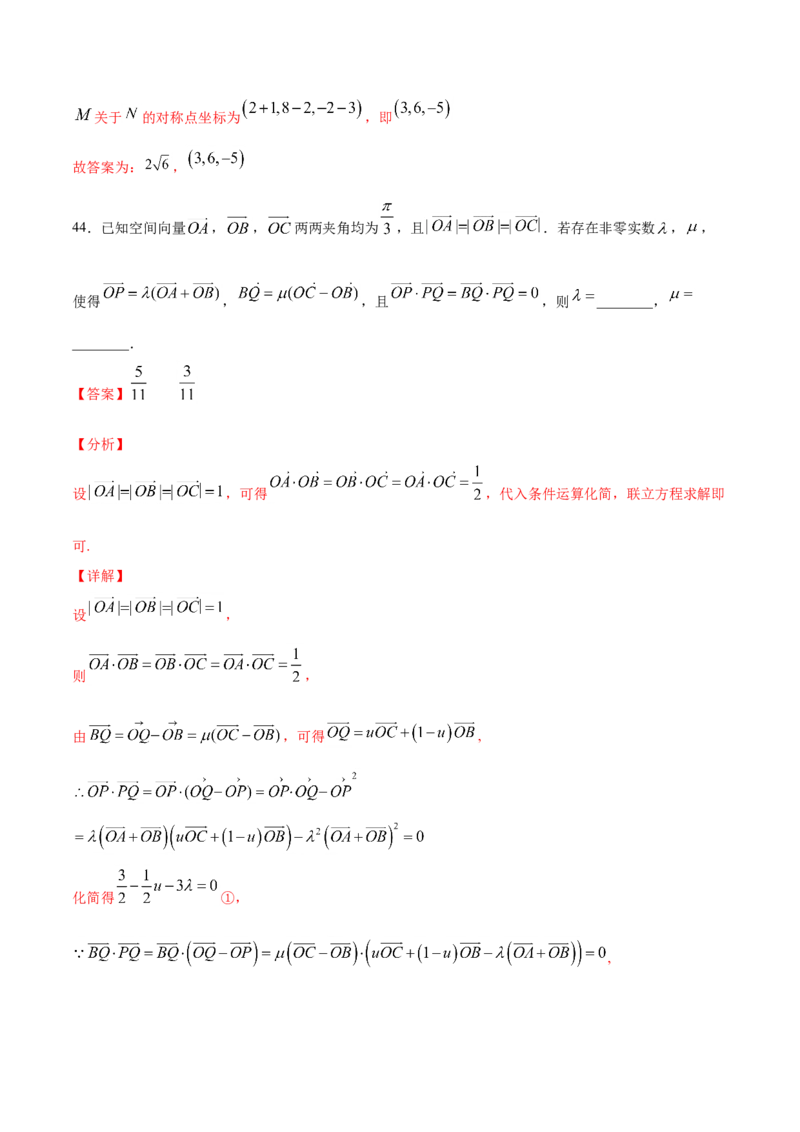 01卷第七章　立体几何与空间向量《过关检测卷》－2022年高考一轮数学单元复习（新高考专用）(解析版)_新高考复习资料_2022年新高考资料_第07章　立体几何与空间向量