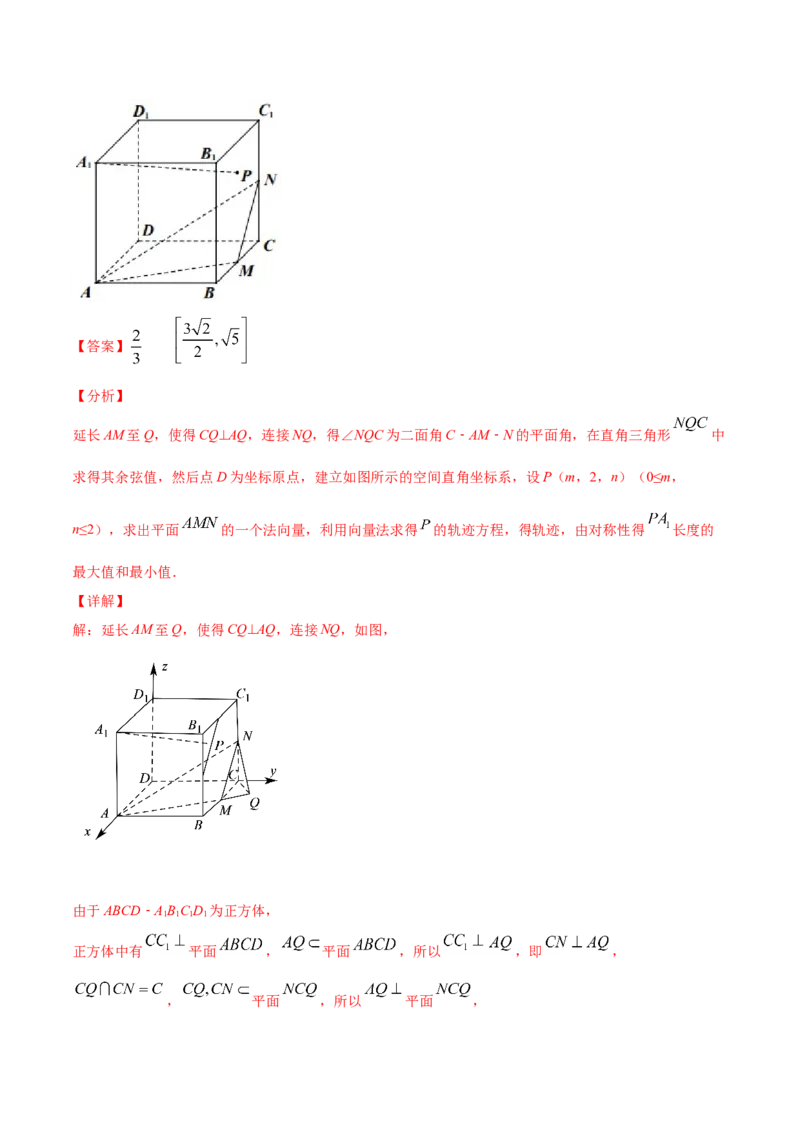 01卷第七章　立体几何与空间向量《过关检测卷》－2022年高考一轮数学单元复习（新高考专用）(解析版)_新高考复习资料_2022年新高考资料_第07章　立体几何与空间向量