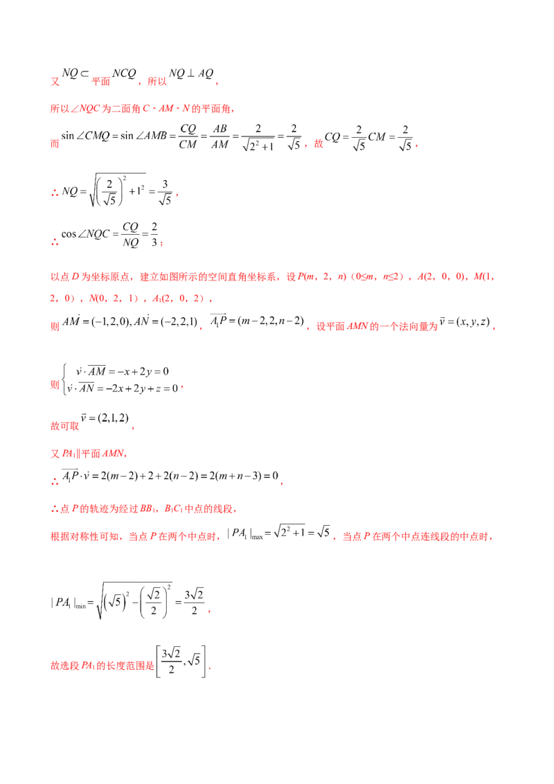 01卷第七章　立体几何与空间向量《过关检测卷》－2022年高考一轮数学单元复习（新高考专用）(解析版)_新高考复习资料_2022年新高考资料_第07章　立体几何与空间向量