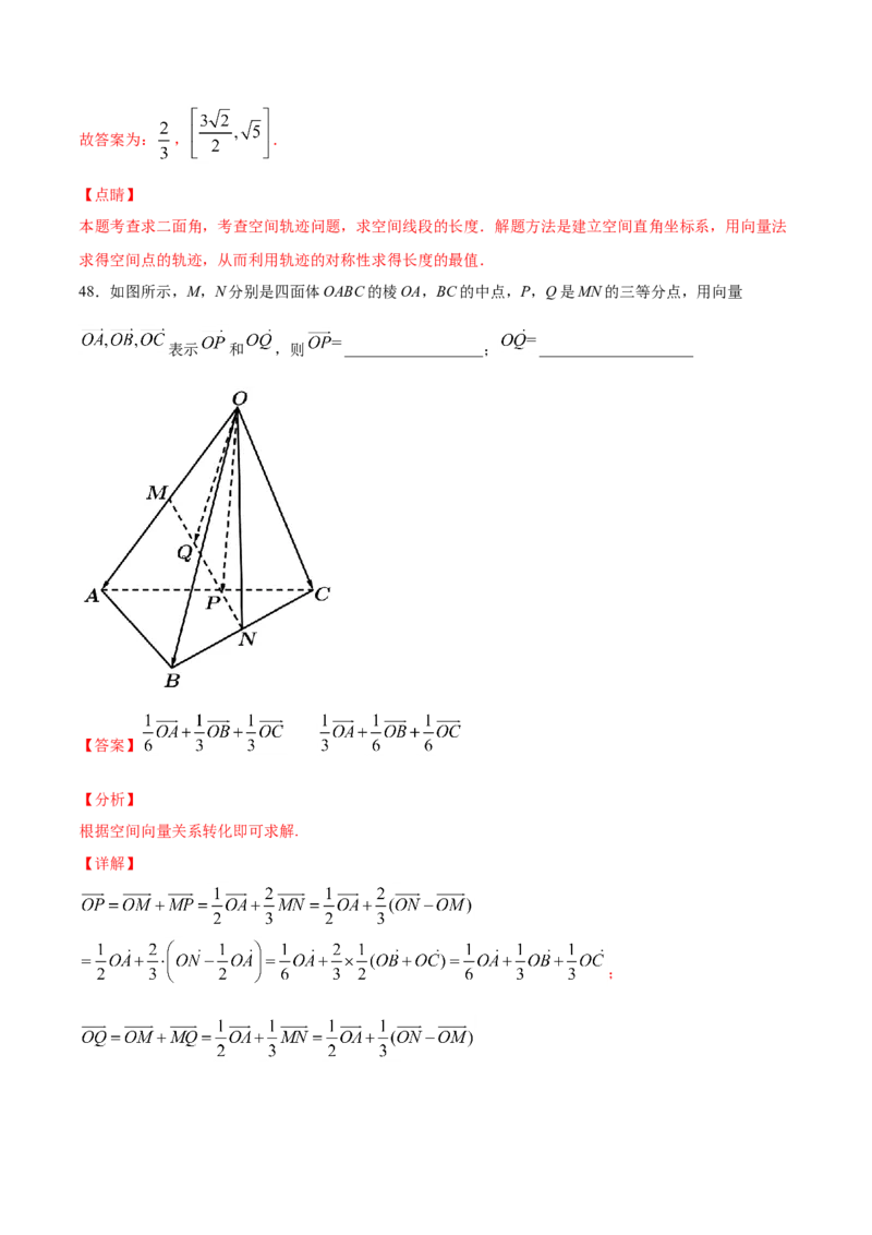 01卷第七章　立体几何与空间向量《过关检测卷》－2022年高考一轮数学单元复习（新高考专用）(解析版)_新高考复习资料_2022年新高考资料_第07章　立体几何与空间向量