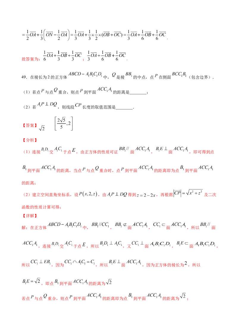 01卷第七章　立体几何与空间向量《过关检测卷》－2022年高考一轮数学单元复习（新高考专用）(解析版)_新高考复习资料_2022年新高考资料_第07章　立体几何与空间向量