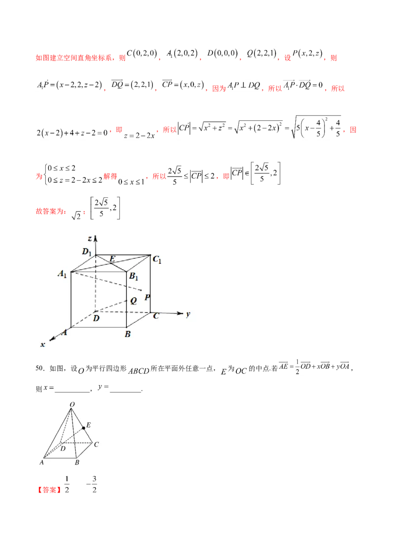01卷第七章　立体几何与空间向量《过关检测卷》－2022年高考一轮数学单元复习（新高考专用）(解析版)_新高考复习资料_2022年新高考资料_第07章　立体几何与空间向量